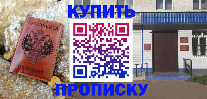 временная регистрация 2025 в Строителе