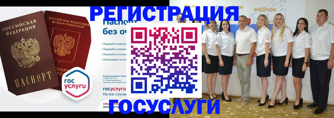 временная регистрация купить в Строителе