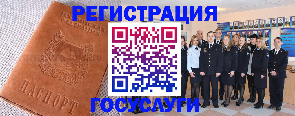 прописка регистрация в Строителе