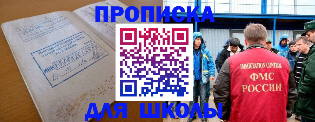 регистрация для дет. сада в Строителе